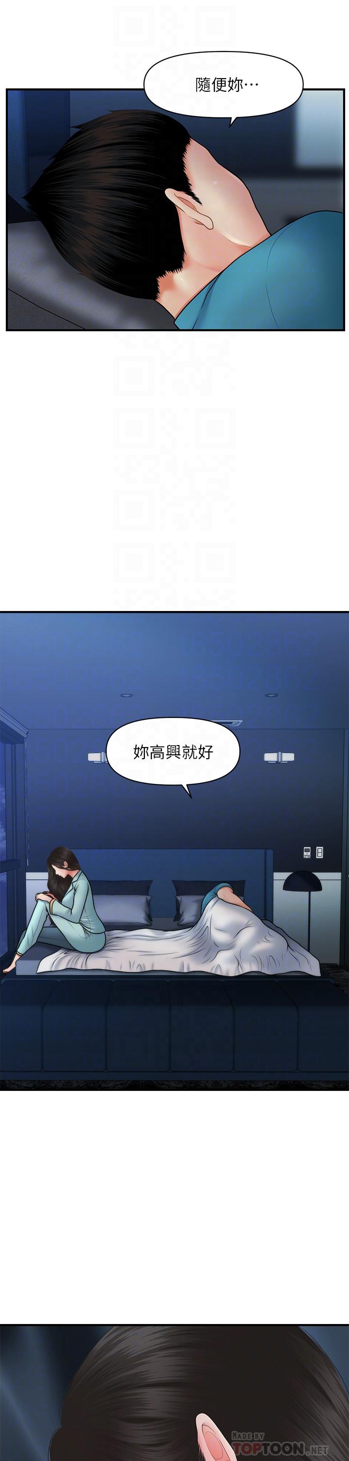 医美奇鸡[h漫]韩漫全集-医美奇鸡-第46話-今晚，可以陪陪我嗎无删减无遮挡章节图片 