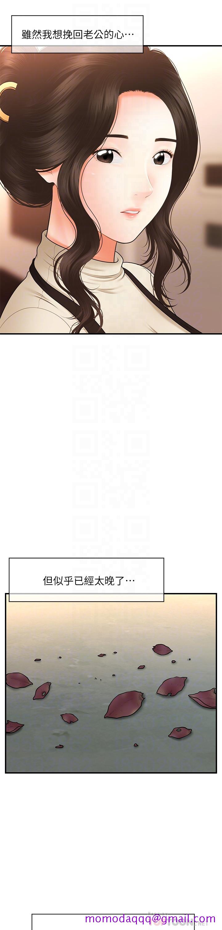 医美奇鸡[h漫]韩漫全集-医美奇鸡-第46話-今晚，可以陪陪我嗎无删减无遮挡章节图片 