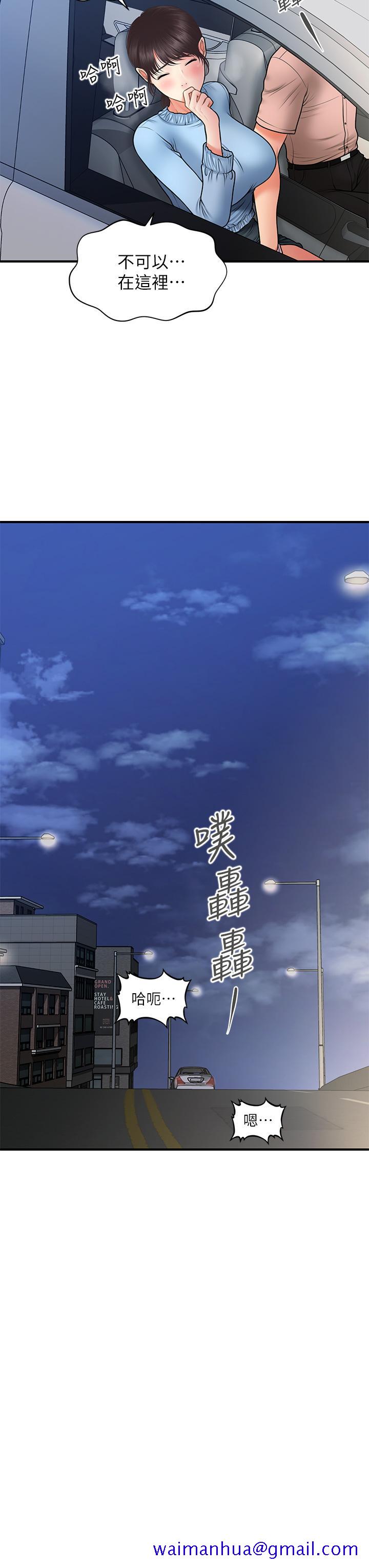 医美奇鸡[h漫]韩漫全集-医美奇鸡-第46話-今晚，可以陪陪我嗎无删减无遮挡章节图片 