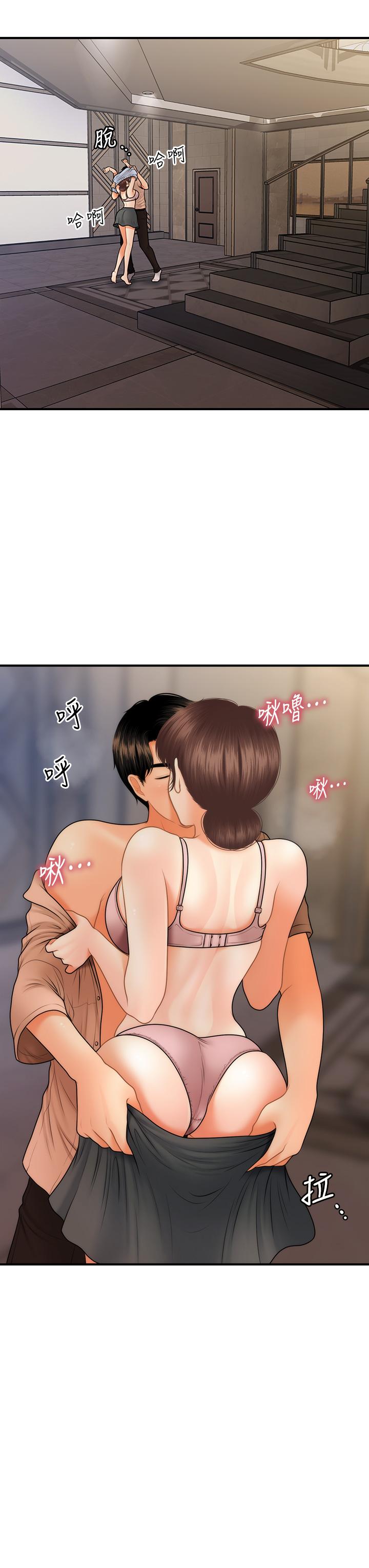 医美奇鸡[h漫]韩漫全集-医美奇鸡-第46話-今晚，可以陪陪我嗎无删减无遮挡章节图片 