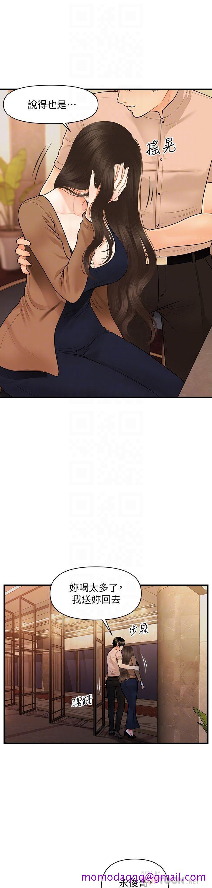 医美奇鸡[h漫]韩漫全集-医美奇鸡-第47話-感受到彼此心意的兩人无删减无遮挡章节图片 