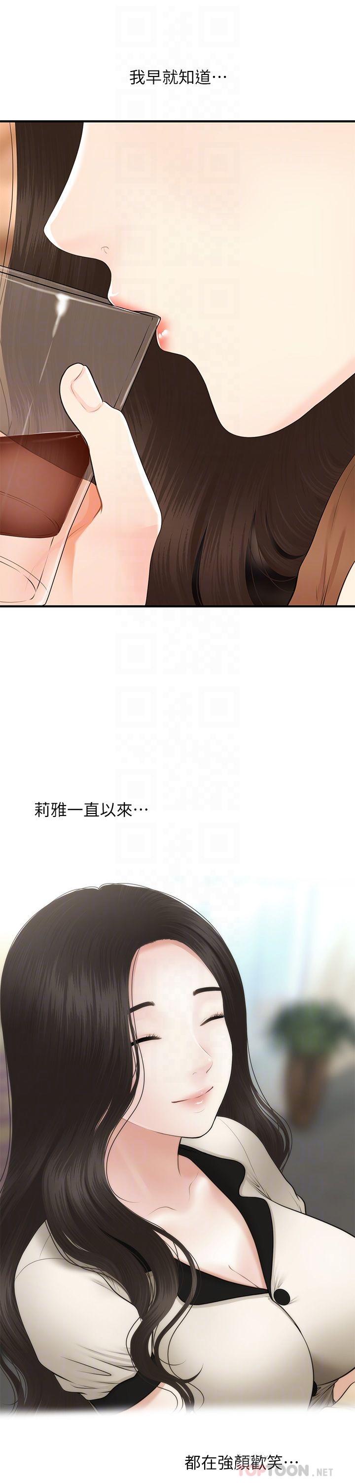 医美奇鸡[h漫]韩漫全集-医美奇鸡-第47話-感受到彼此心意的兩人无删减无遮挡章节图片 