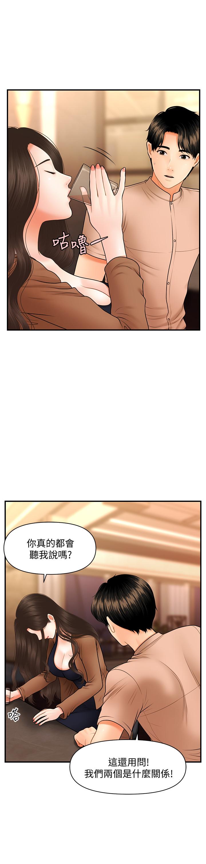 医美奇鸡[h漫]韩漫全集-医美奇鸡-第47話-感受到彼此心意的兩人无删减无遮挡章节图片 