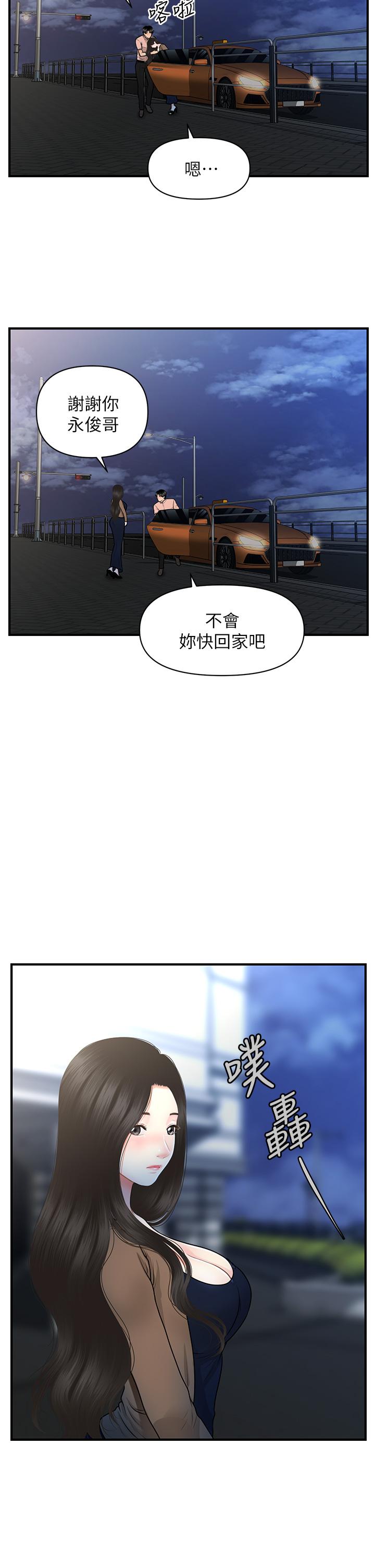 医美奇鸡[h漫]韩漫全集-医美奇鸡-第47話-感受到彼此心意的兩人无删减无遮挡章节图片 