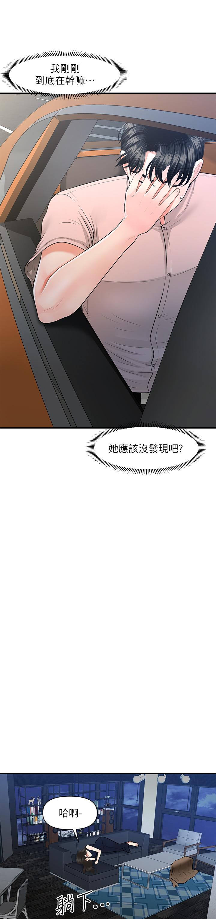 医美奇鸡[h漫]韩漫全集-医美奇鸡-第47話-感受到彼此心意的兩人无删减无遮挡章节图片 