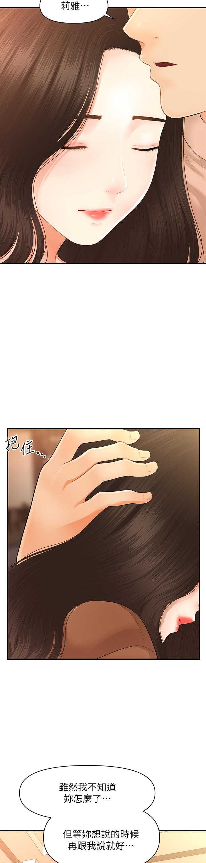 医美奇鸡[h漫]韩漫全集-医美奇鸡-第47話-感受到彼此心意的兩人无删减无遮挡章节图片 