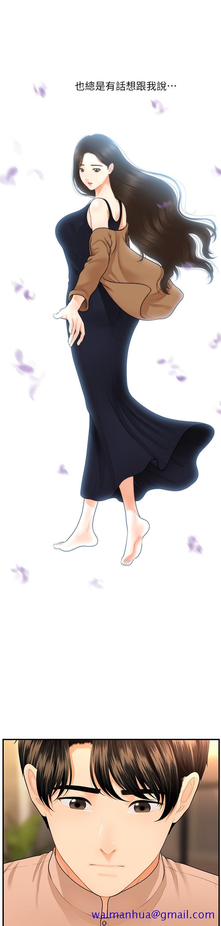 医美奇鸡[h漫]韩漫全集-医美奇鸡-第47話-感受到彼此心意的兩人无删减无遮挡章节图片 