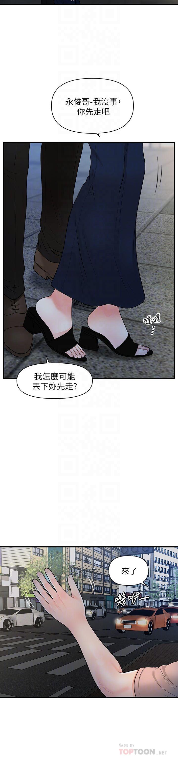 医美奇鸡[h漫]韩漫全集-医美奇鸡-第47話-感受到彼此心意的兩人无删减无遮挡章节图片 