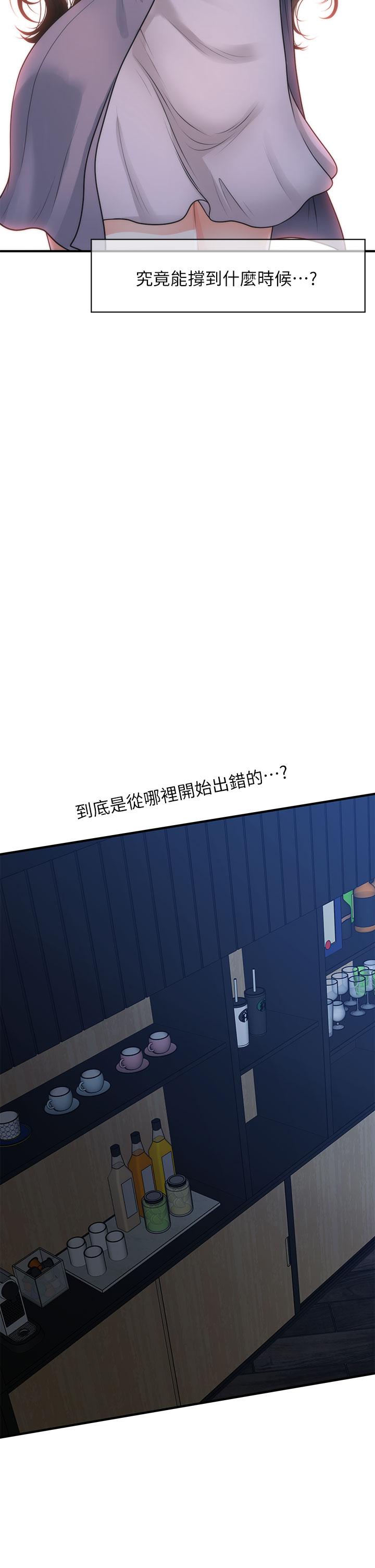 医美奇鸡[h漫]韩漫全集-医美奇鸡-第48話-總算可以跟你發生關係了无删减无遮挡章节图片 