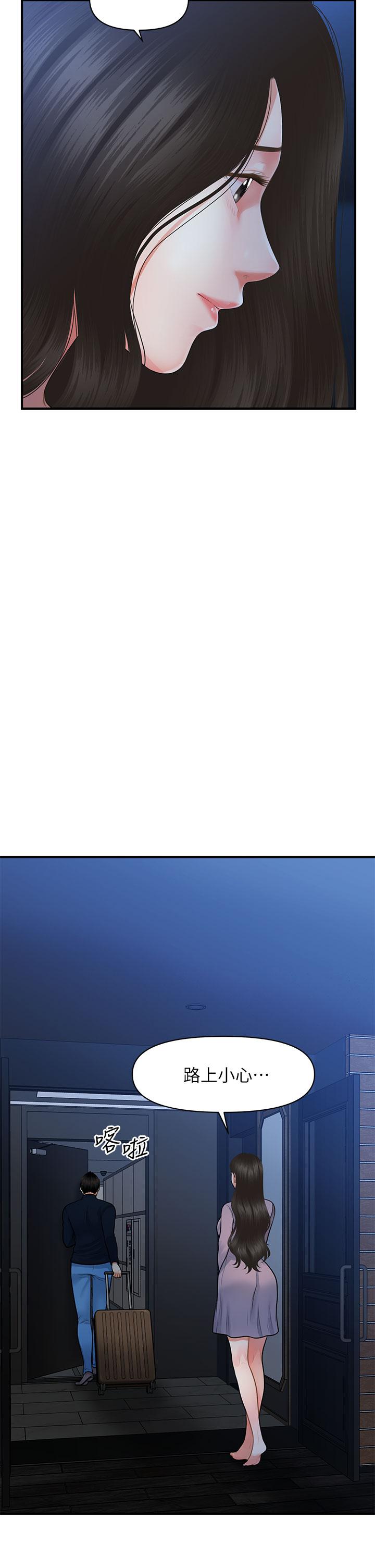 医美奇鸡[h漫]韩漫全集-医美奇鸡-第48話-總算可以跟你發生關係了无删减无遮挡章节图片 