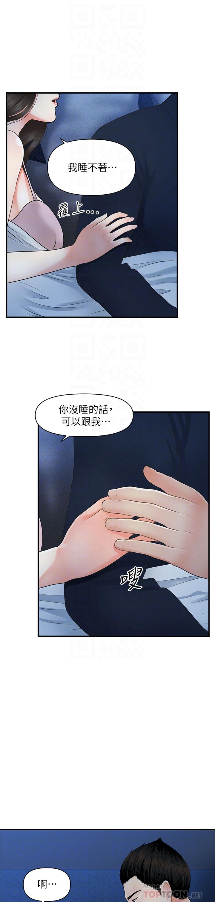 医美奇鸡[h漫]韩漫全集-医美奇鸡-第48話-總算可以跟你發生關係了无删减无遮挡章节图片 