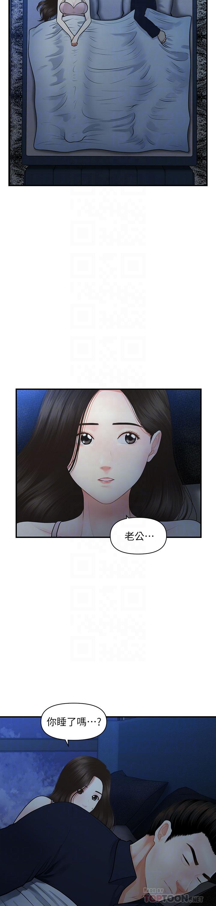 医美奇鸡[h漫]韩漫全集-医美奇鸡-第48話-總算可以跟你發生關係了无删减无遮挡章节图片 