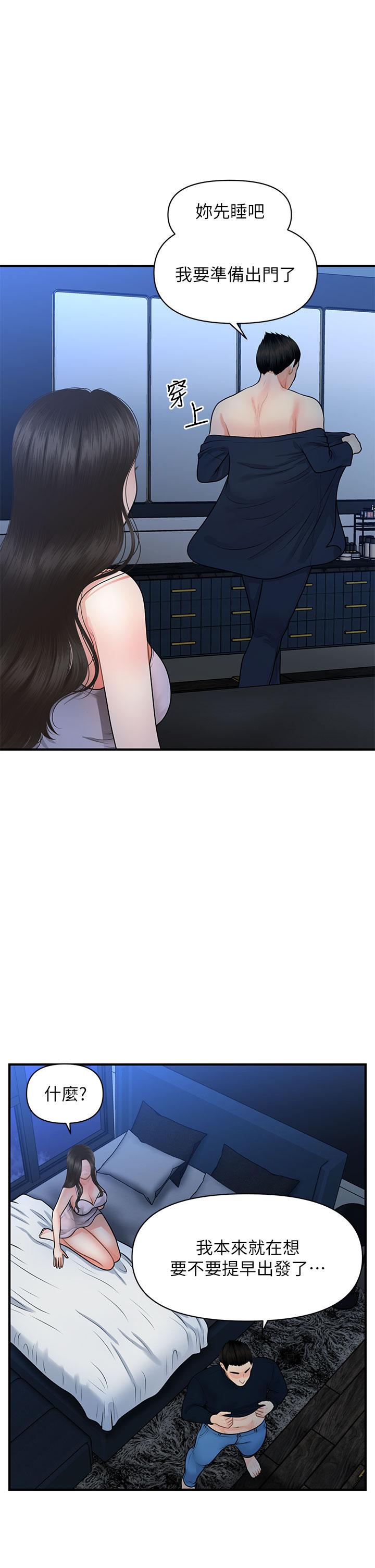 医美奇鸡[h漫]韩漫全集-医美奇鸡-第48話-總算可以跟你發生關係了无删减无遮挡章节图片 