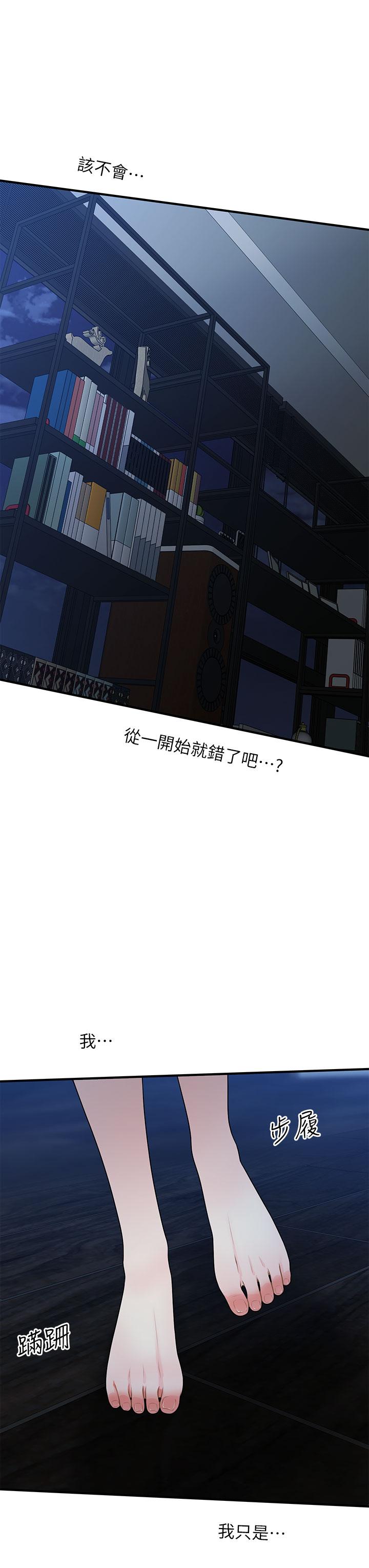 医美奇鸡[h漫]韩漫全集-医美奇鸡-第48話-總算可以跟你發生關係了无删减无遮挡章节图片 
