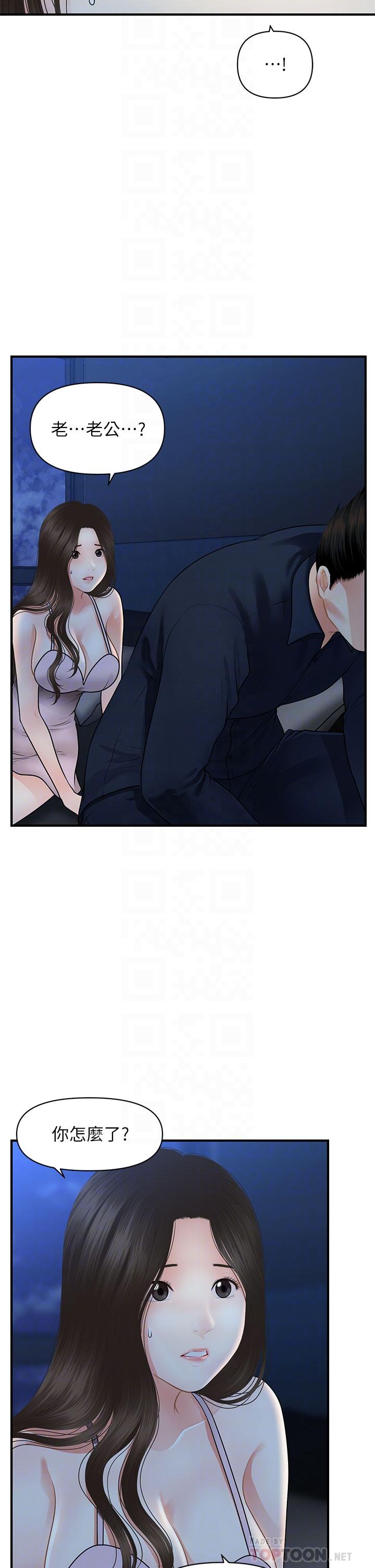 医美奇鸡[h漫]韩漫全集-医美奇鸡-第48話-總算可以跟你發生關係了无删减无遮挡章节图片 