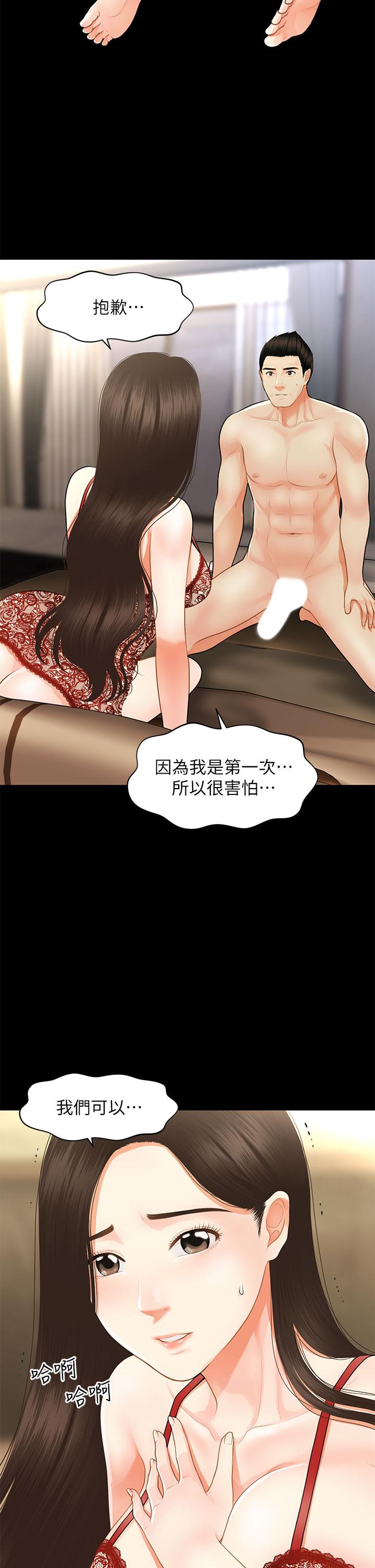 医美奇鸡[h漫]韩漫全集-医美奇鸡-第48話-總算可以跟你發生關係了无删减无遮挡章节图片 