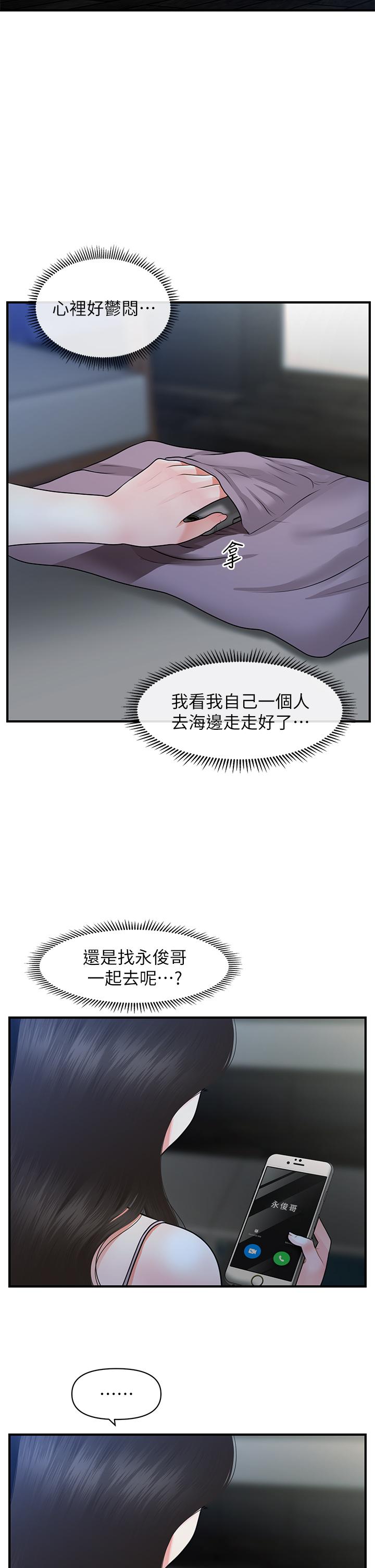 医美奇鸡[h漫]韩漫全集-医美奇鸡-第49話-外面的野花比較香无删减无遮挡章节图片 