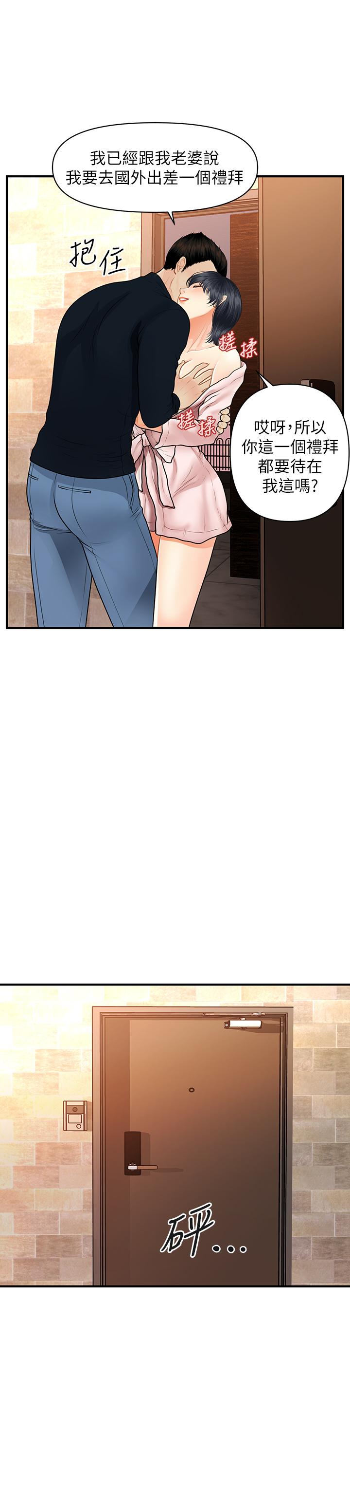 医美奇鸡[h漫]韩漫全集-医美奇鸡-第49話-外面的野花比較香无删减无遮挡章节图片 