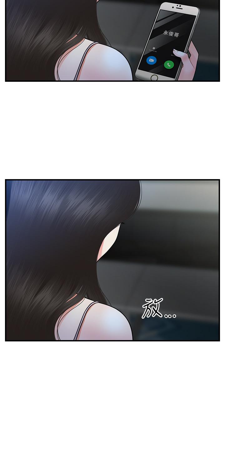 医美奇鸡[h漫]韩漫全集-医美奇鸡-第49話-外面的野花比較香无删减无遮挡章节图片 