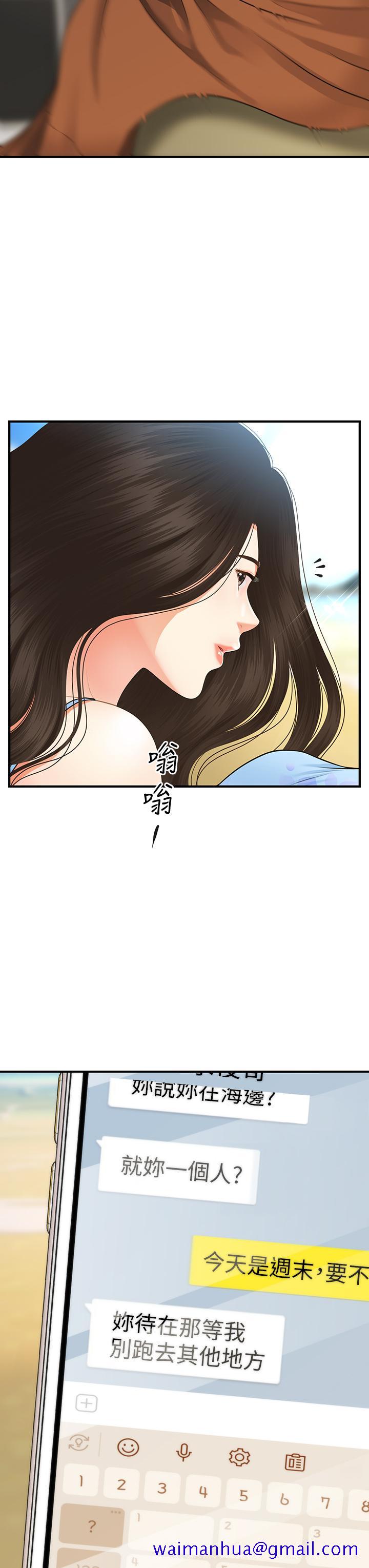 医美奇鸡[h漫]韩漫全集-医美奇鸡-第49話-外面的野花比較香无删减无遮挡章节图片 