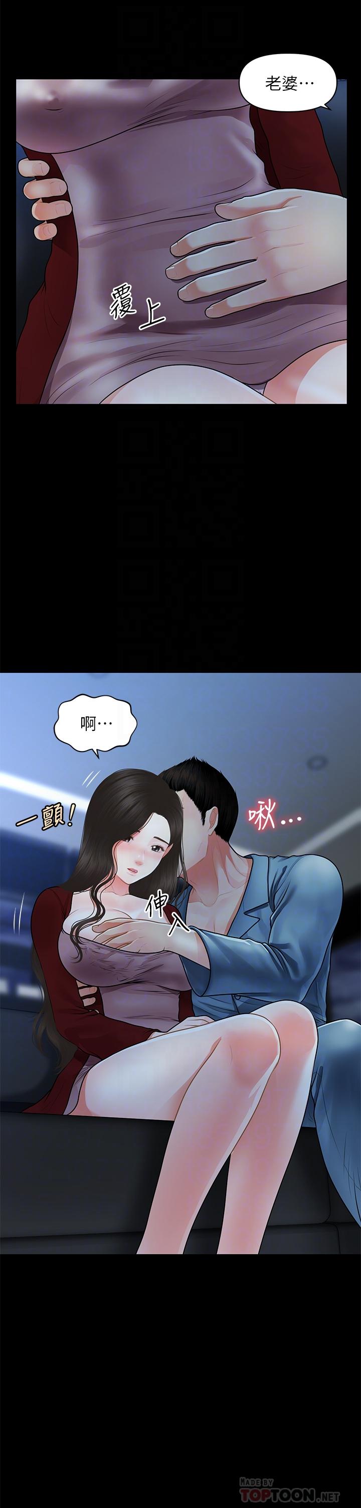 医美奇鸡[h漫]韩漫全集-医美奇鸡-第49話-外面的野花比較香无删减无遮挡章节图片 