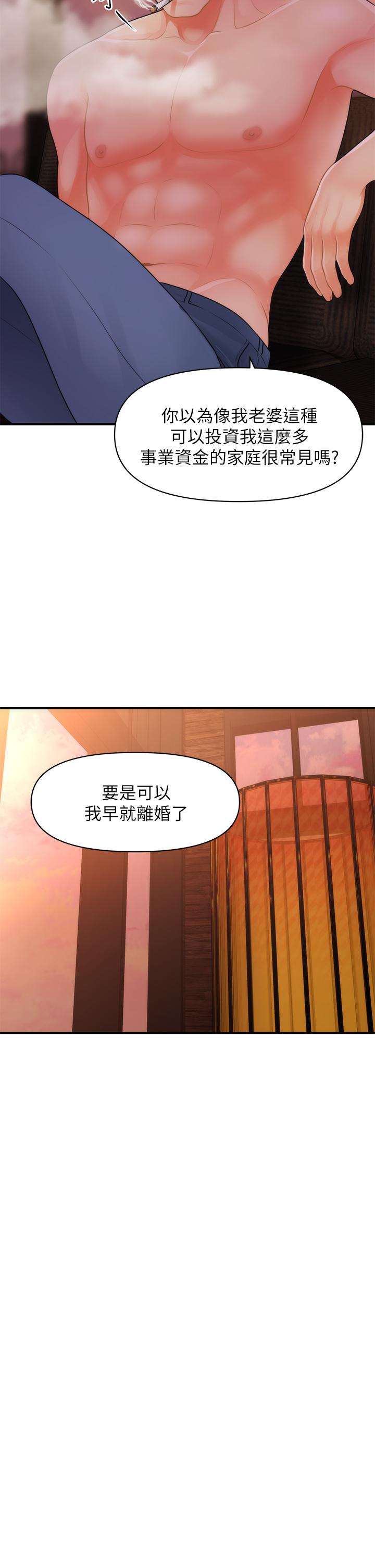 医美奇鸡[h漫]韩漫全集-医美奇鸡-第49話-外面的野花比較香无删减无遮挡章节图片 