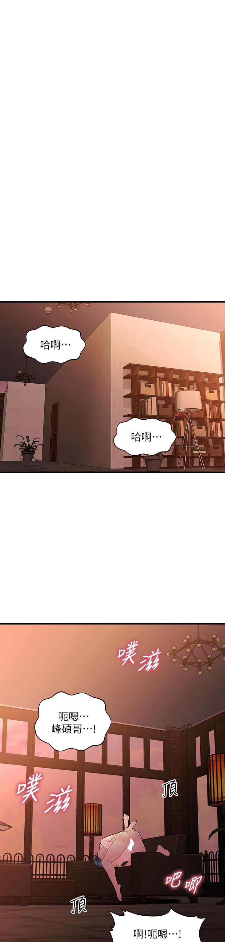 医美奇鸡[h漫]韩漫全集-医美奇鸡-第49話-外面的野花比較香无删减无遮挡章节图片 