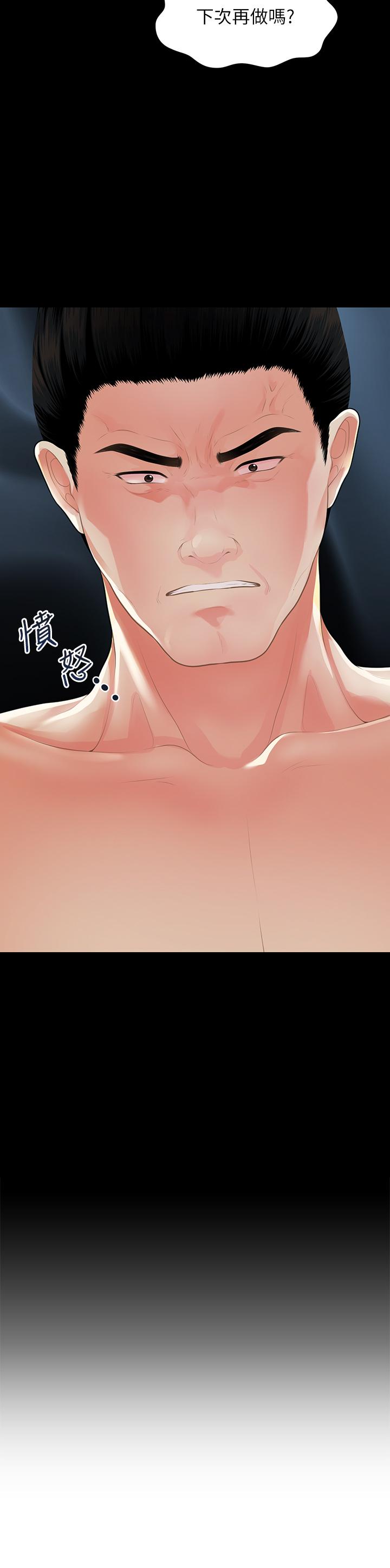 医美奇鸡[h漫]韩漫全集-医美奇鸡-第49話-外面的野花比較香无删减无遮挡章节图片 