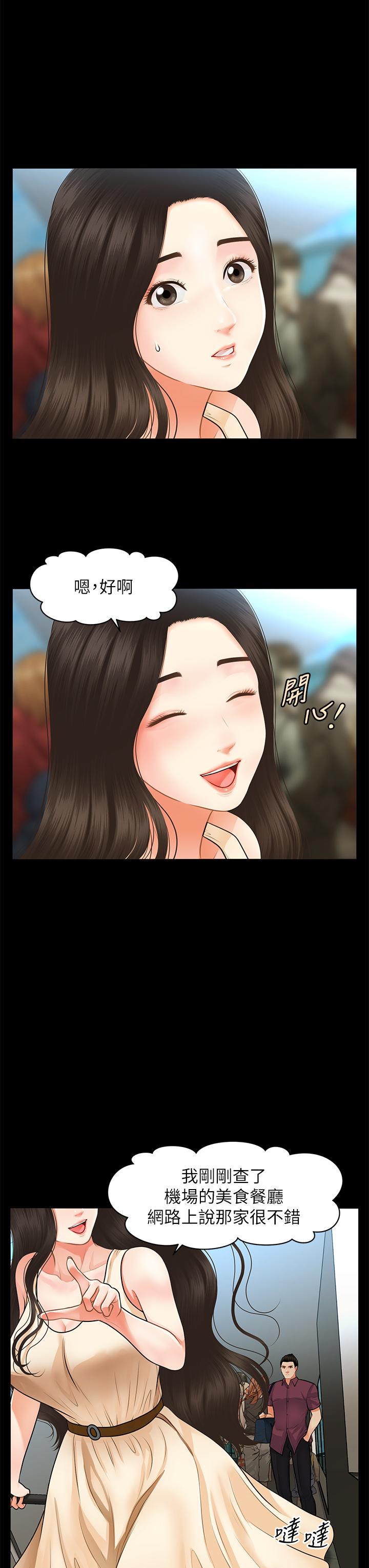 医美奇鸡[h漫]韩漫全集-医美奇鸡-第49話-外面的野花比較香无删减无遮挡章节图片 