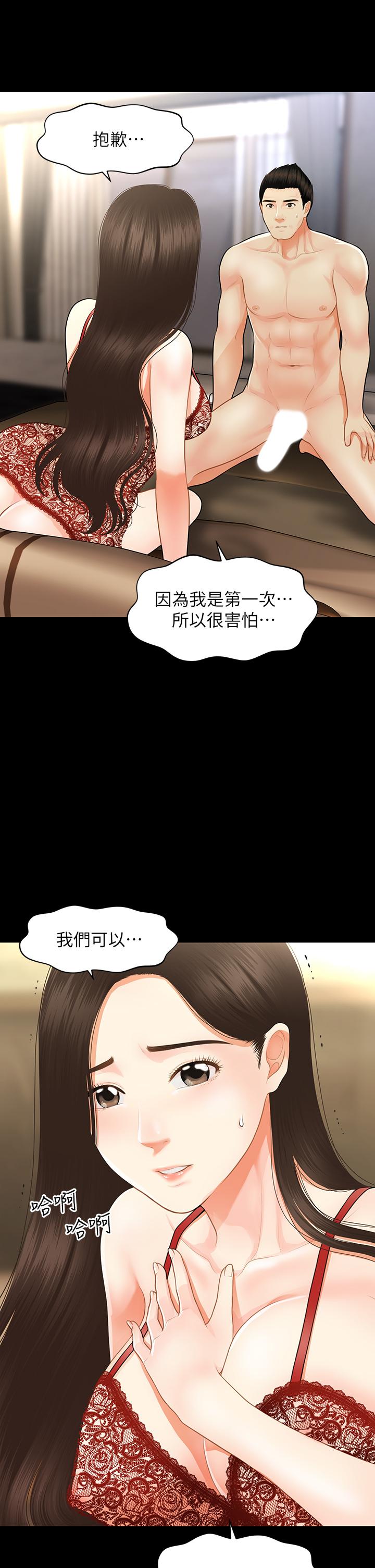 医美奇鸡[h漫]韩漫全集-医美奇鸡-第49話-外面的野花比較香无删减无遮挡章节图片 
