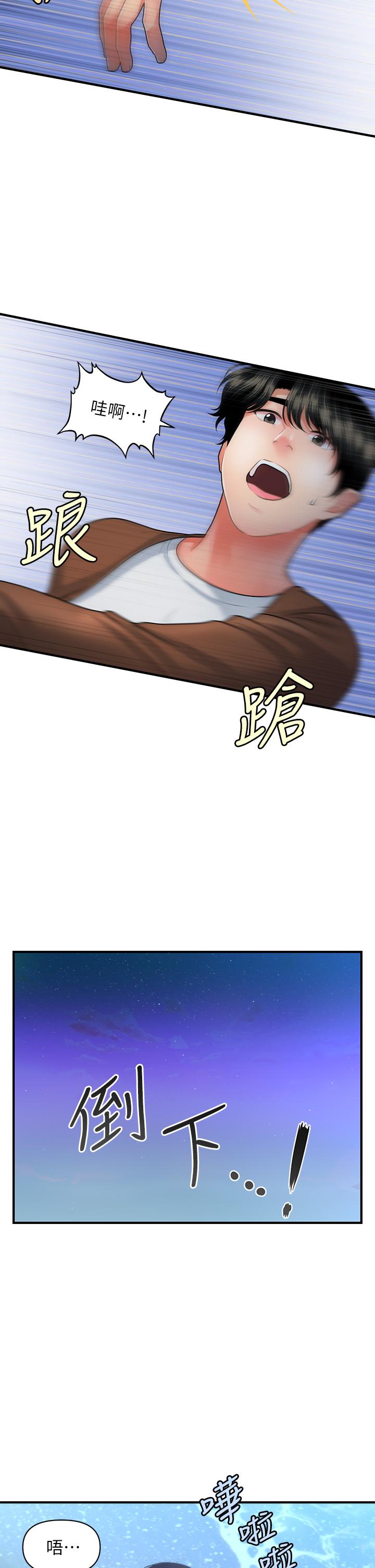 医美奇鸡[h漫]韩漫全集-医美奇鸡-第50話-我的身材好嗎无删减无遮挡章节图片 