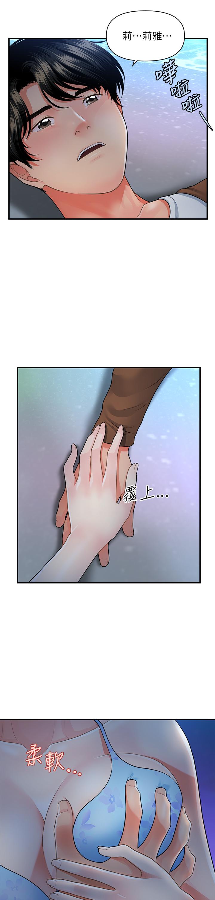 医美奇鸡[h漫]韩漫全集-医美奇鸡-第50話-我的身材好嗎无删减无遮挡章节图片 
