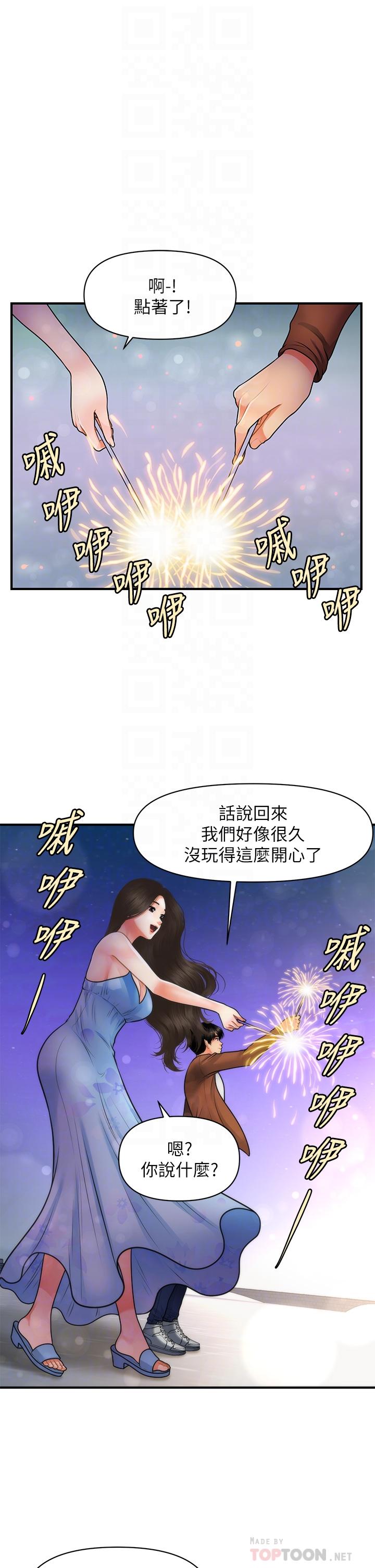 医美奇鸡[h漫]韩漫全集-医美奇鸡-第50話-我的身材好嗎无删减无遮挡章节图片 