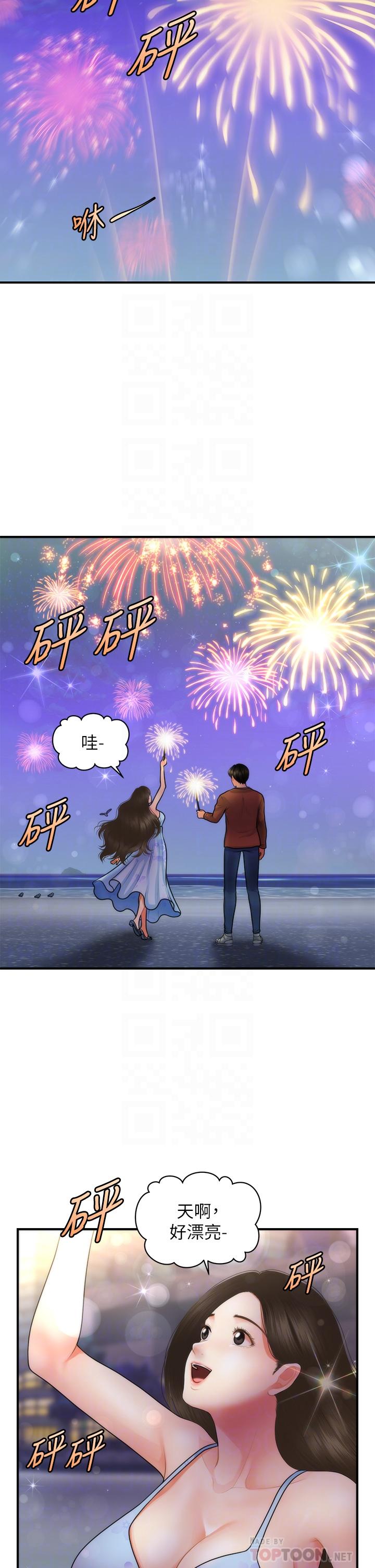 医美奇鸡[h漫]韩漫全集-医美奇鸡-第50話-我的身材好嗎无删减无遮挡章节图片 