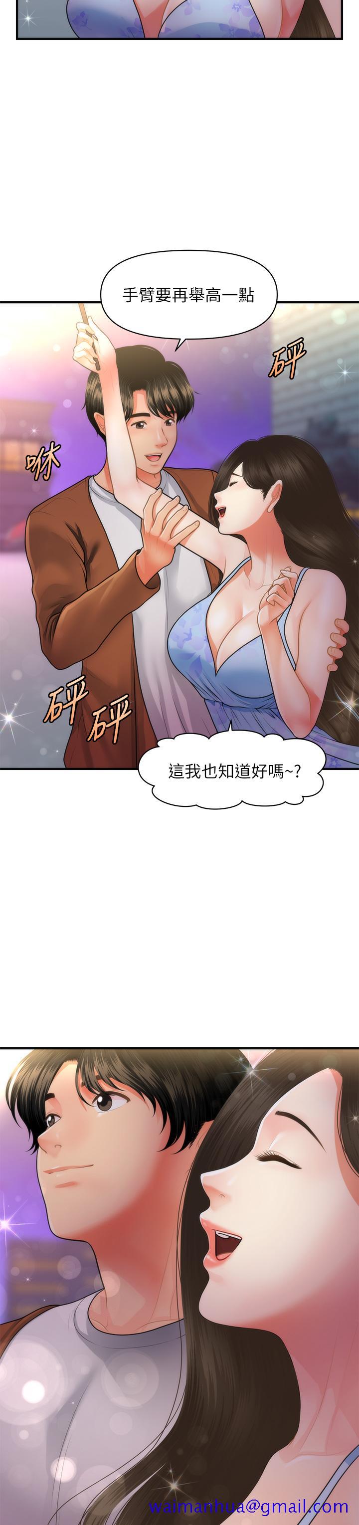 医美奇鸡[h漫]韩漫全集-医美奇鸡-第50話-我的身材好嗎无删减无遮挡章节图片 