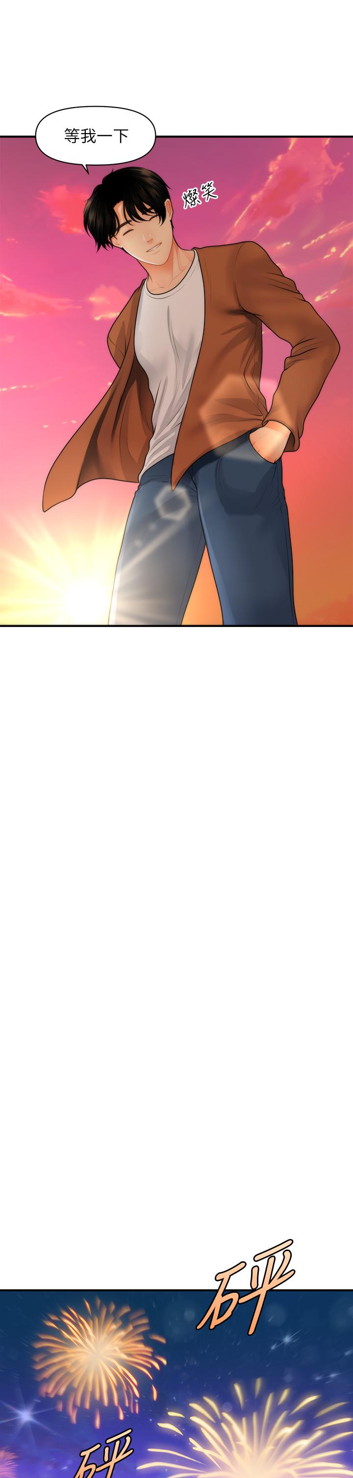 医美奇鸡[h漫]韩漫全集-医美奇鸡-第50話-我的身材好嗎无删减无遮挡章节图片 