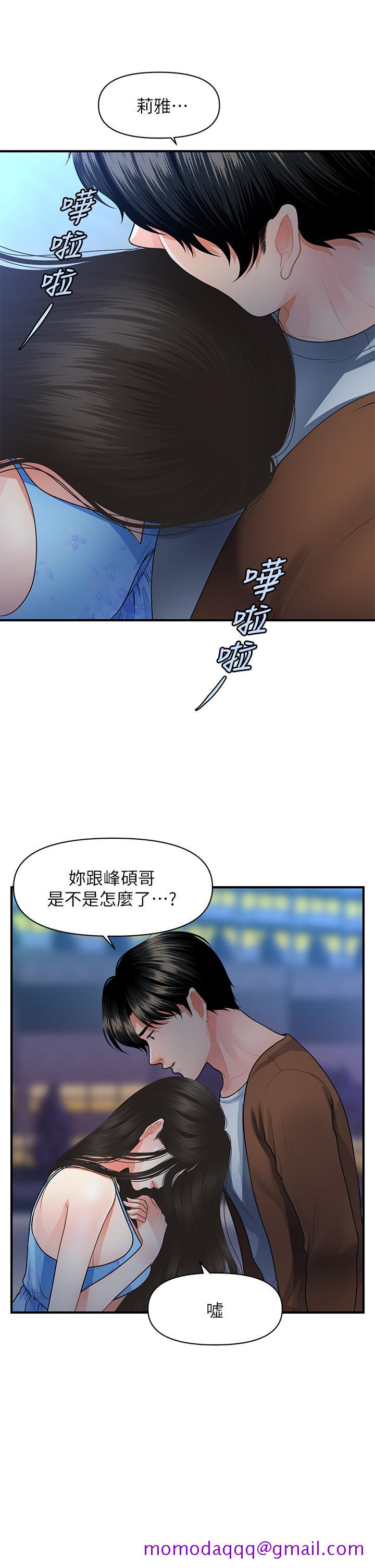 医美奇鸡[h漫]韩漫全集-医美奇鸡-第50話-我的身材好嗎无删减无遮挡章节图片 