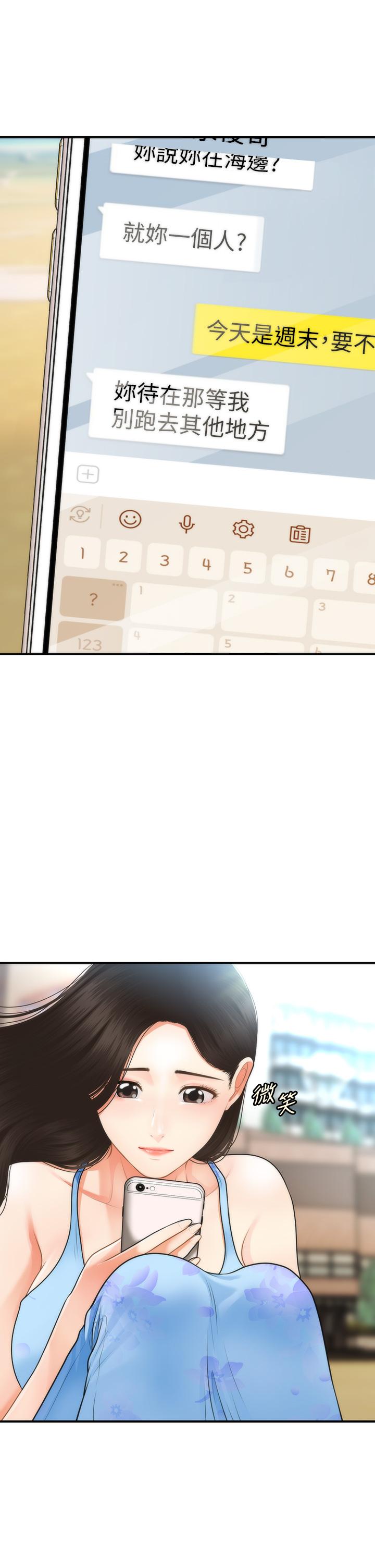 医美奇鸡[h漫]韩漫全集-医美奇鸡-第50話-我的身材好嗎无删减无遮挡章节图片 