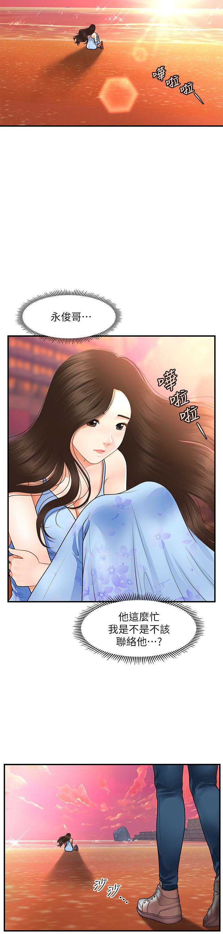 医美奇鸡[h漫]韩漫全集-医美奇鸡-第50話-我的身材好嗎无删减无遮挡章节图片 