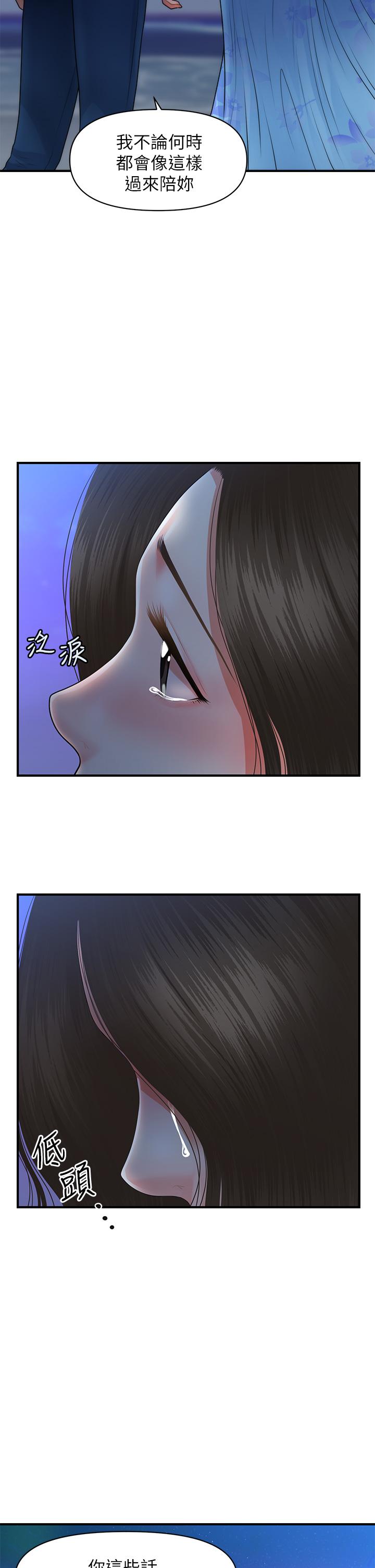医美奇鸡[h漫]韩漫全集-医美奇鸡-第50話-我的身材好嗎无删减无遮挡章节图片 