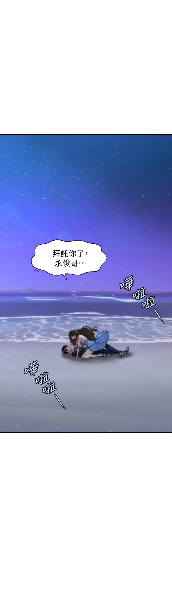 医美奇鸡[h漫]韩漫全集-医美奇鸡-第51話-獻出第一次的莉雅无删减无遮挡章节图片 