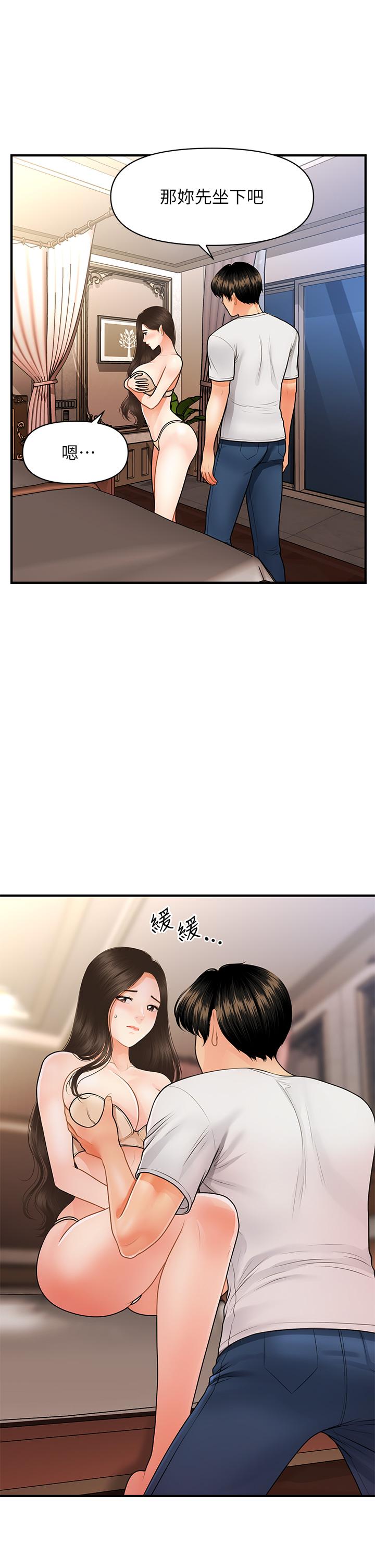 医美奇鸡[h漫]韩漫全集-医美奇鸡-第51話-獻出第一次的莉雅无删减无遮挡章节图片 
