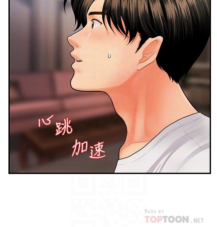 医美奇鸡[h漫]韩漫全集-医美奇鸡-第51話-獻出第一次的莉雅无删减无遮挡章节图片 