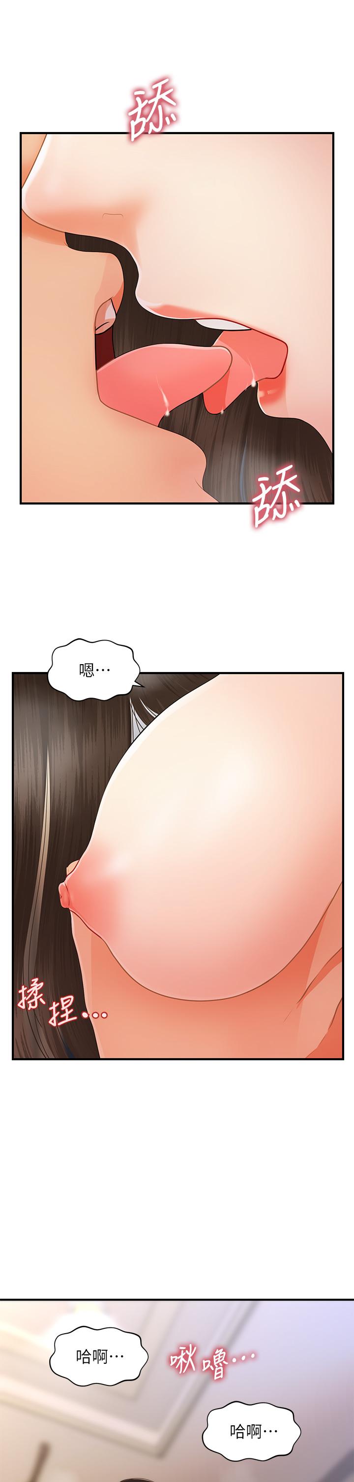 医美奇鸡[h漫]韩漫全集-医美奇鸡-第51話-獻出第一次的莉雅无删减无遮挡章节图片 