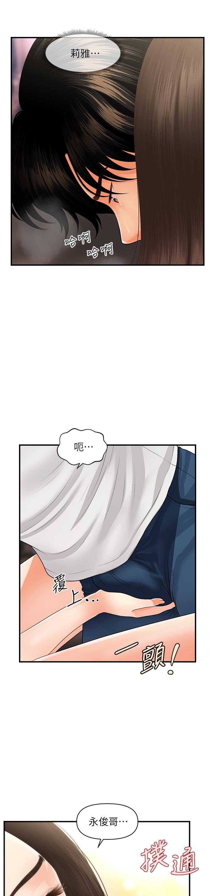 医美奇鸡[h漫]韩漫全集-医美奇鸡-第52話-控制不住的呻吟无删减无遮挡章节图片 
