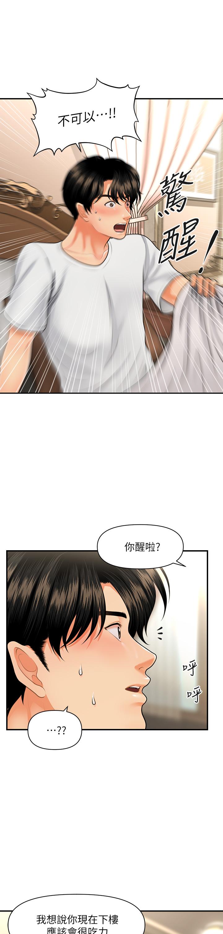 医美奇鸡[h漫]韩漫全集-医美奇鸡-第52話-控制不住的呻吟无删减无遮挡章节图片 
