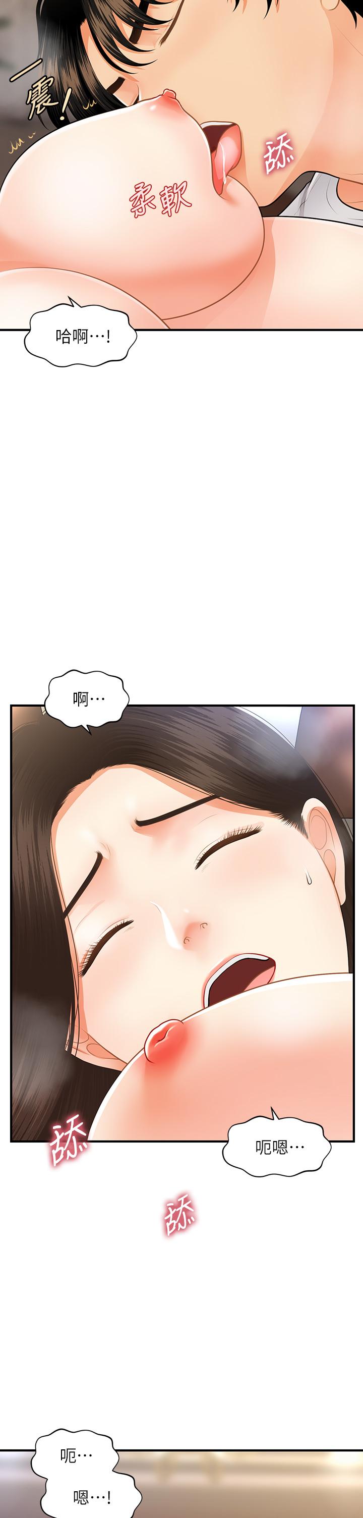 医美奇鸡[h漫]韩漫全集-医美奇鸡-第52話-控制不住的呻吟无删减无遮挡章节图片 