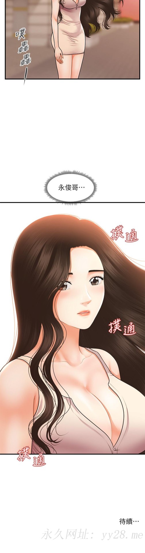 医美奇鸡[h漫]韩漫全集-医美奇鸡-第52話-控制不住的呻吟无删减无遮挡章节图片 
