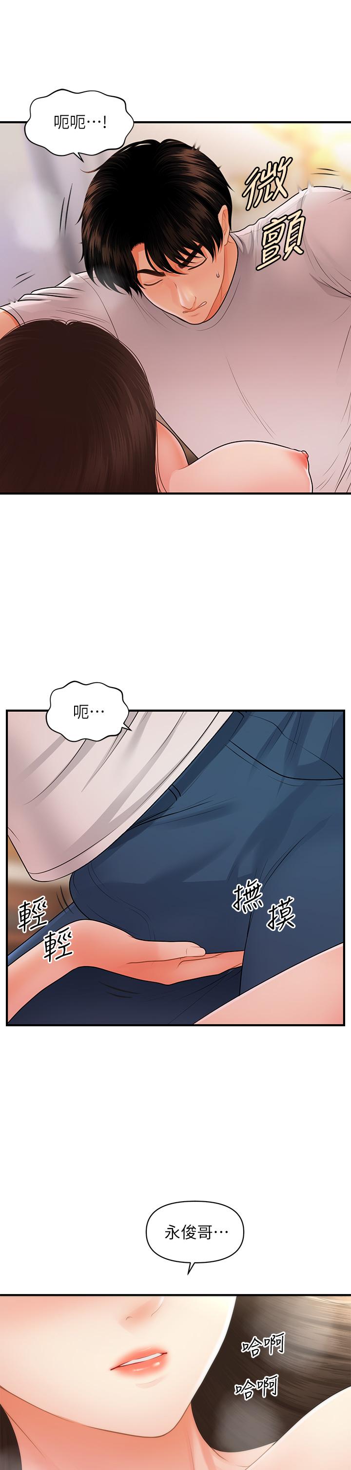 医美奇鸡[h漫]韩漫全集-医美奇鸡-第52話-控制不住的呻吟无删减无遮挡章节图片 