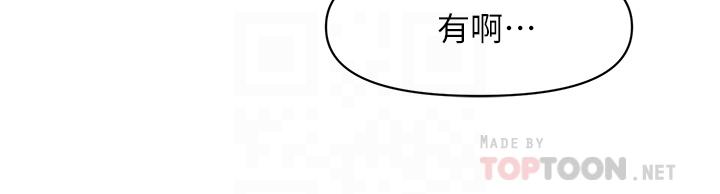 医美奇鸡[h漫]韩漫全集-医美奇鸡-第53話-安撫難過的雅莉无删减无遮挡章节图片 